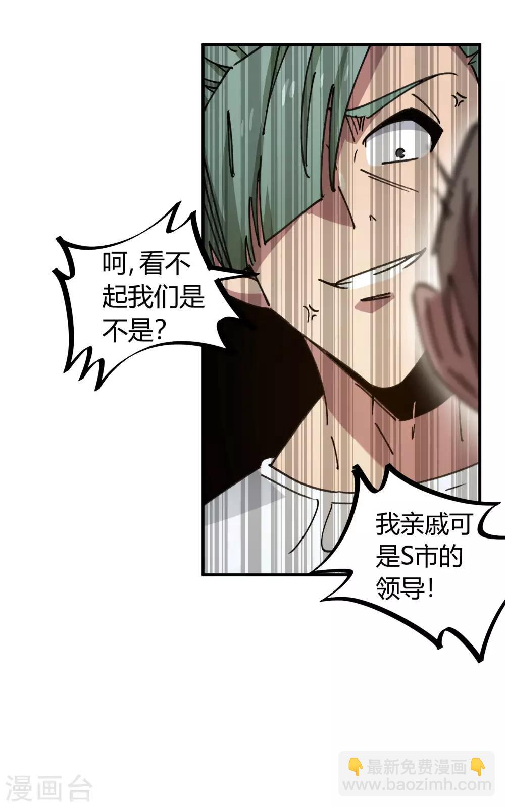 第117话 火锅真香-第119话