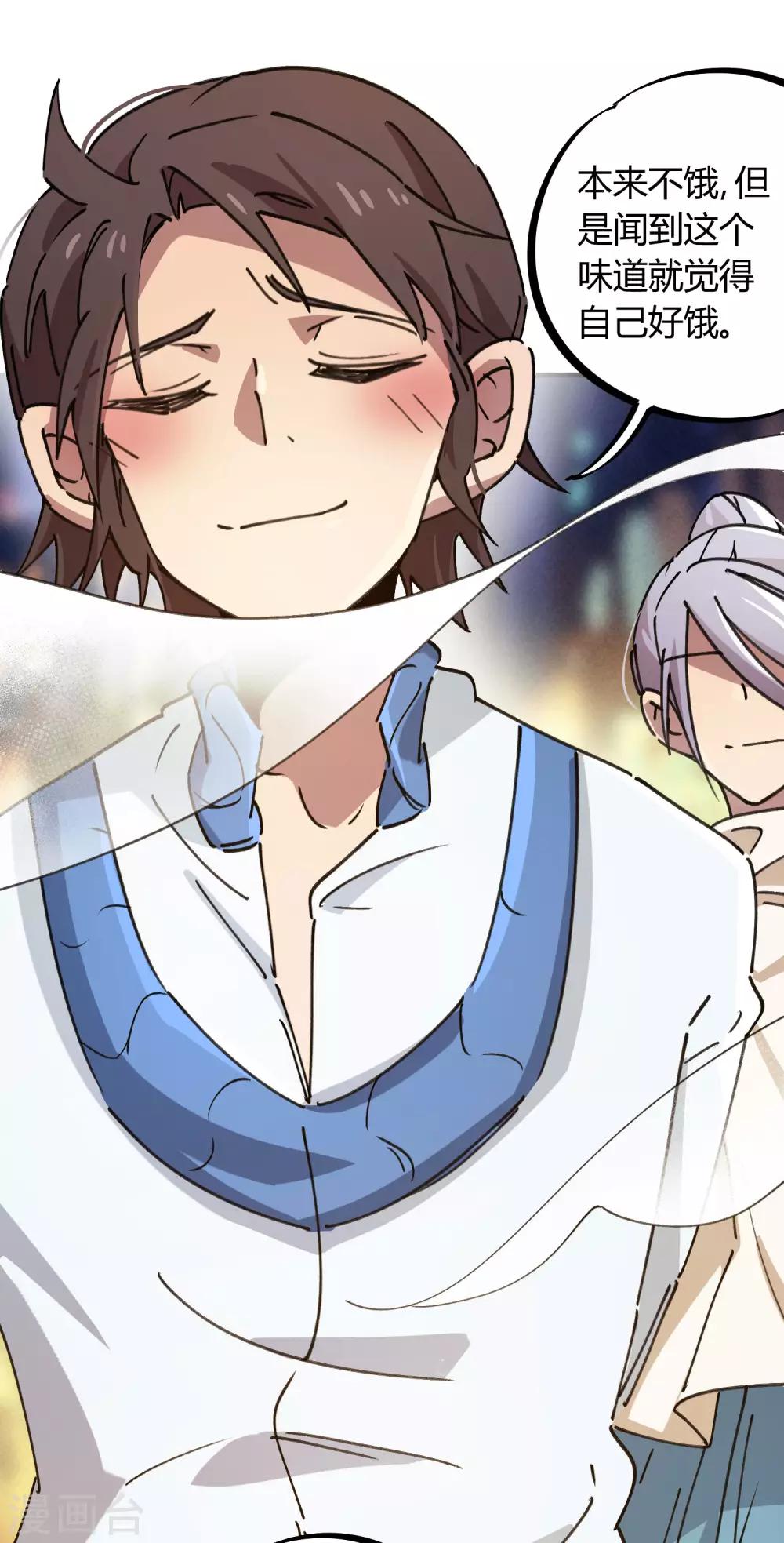 第117话 火锅真香-第119话