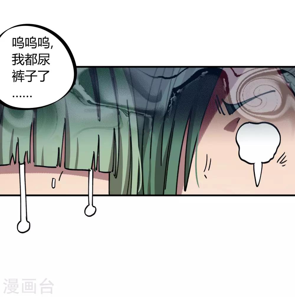 第119话 对仗势欺人说不-第121话