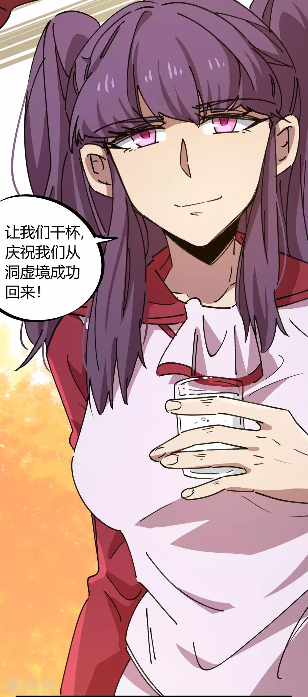 第119话 对仗势欺人说不-第121话