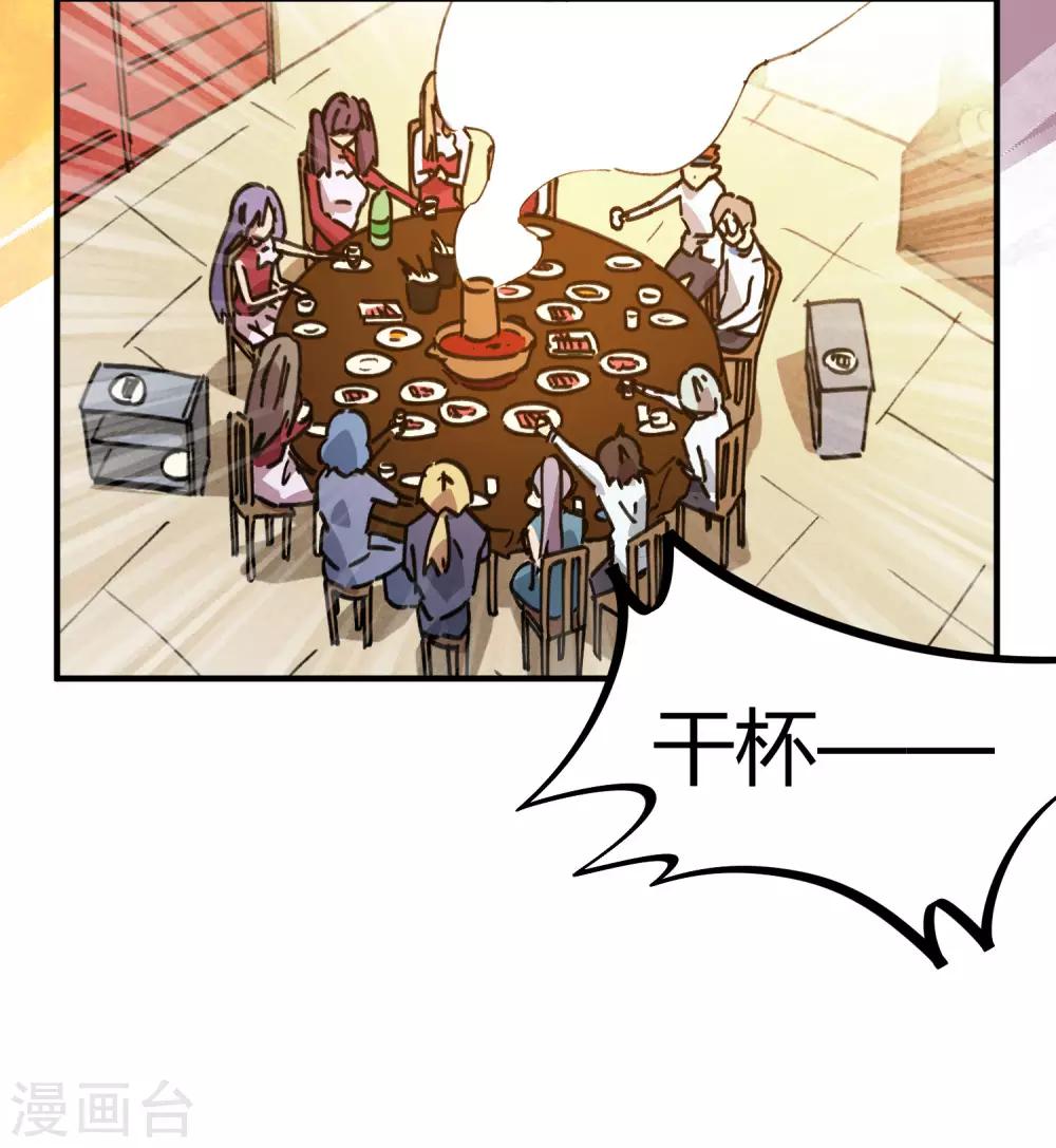 第119话 对仗势欺人说不-第121话