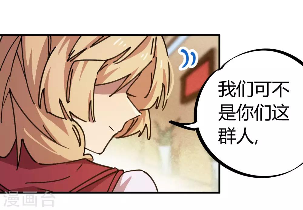 第119话 对仗势欺人说不-第121话