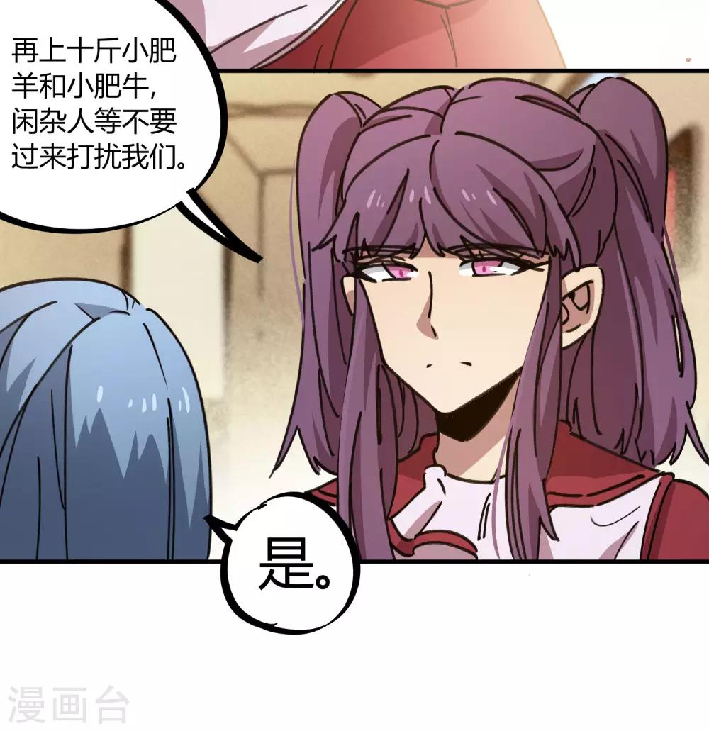 第119话 对仗势欺人说不-第121话