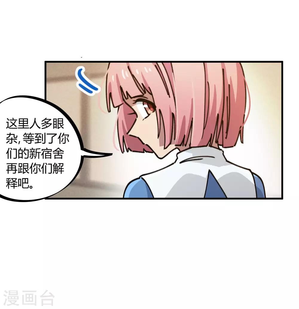 第121话 丁彦被夺权-第123话