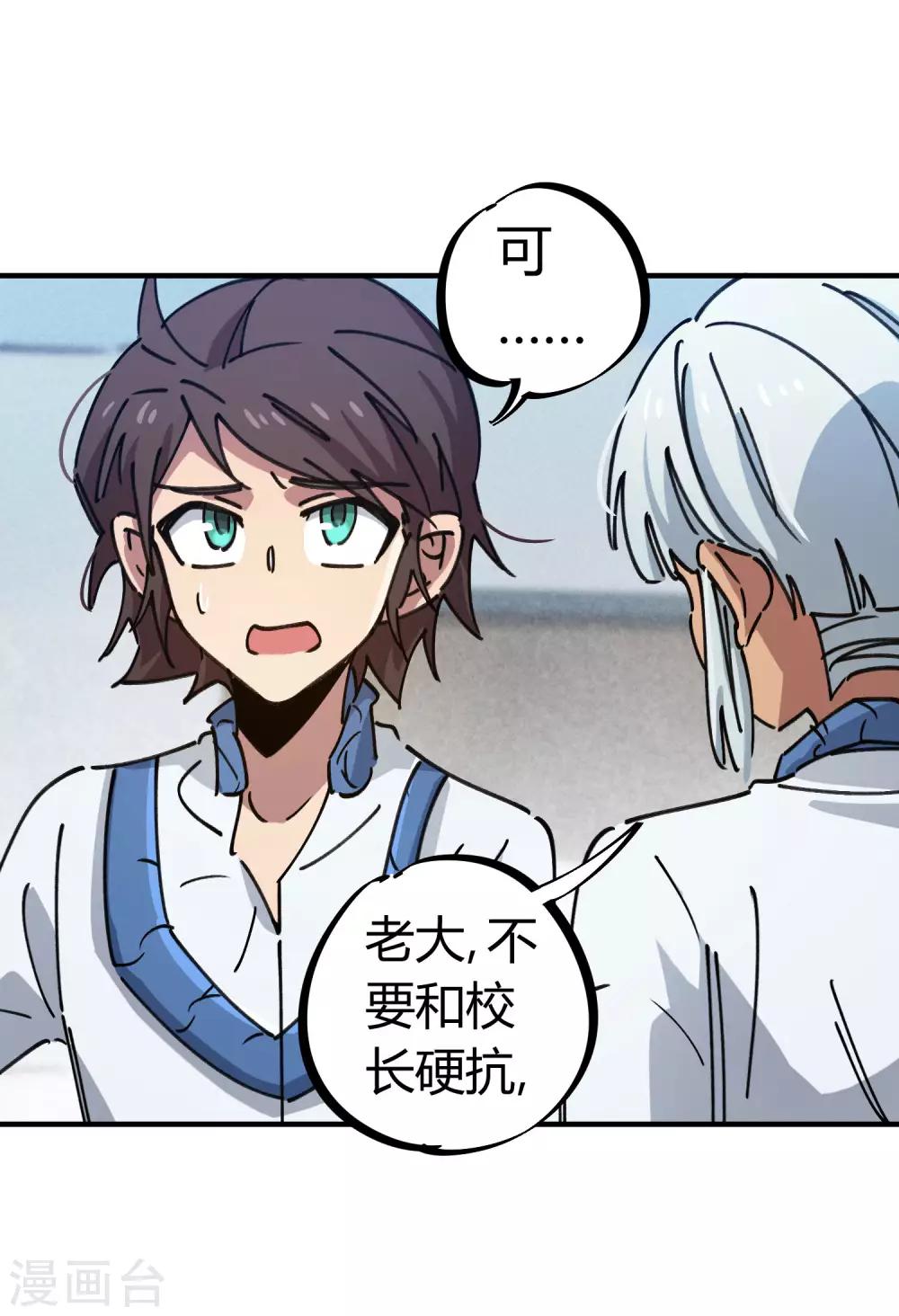 第121话 丁彦被夺权-第123话