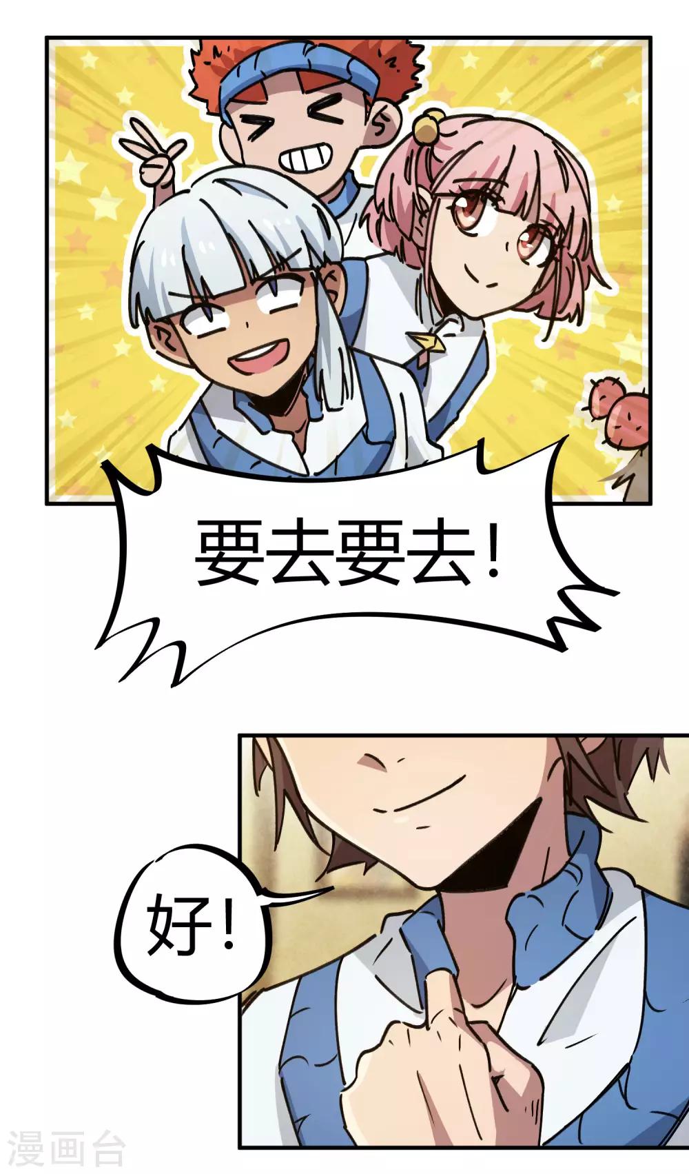 第123话 失恋？！-第125话