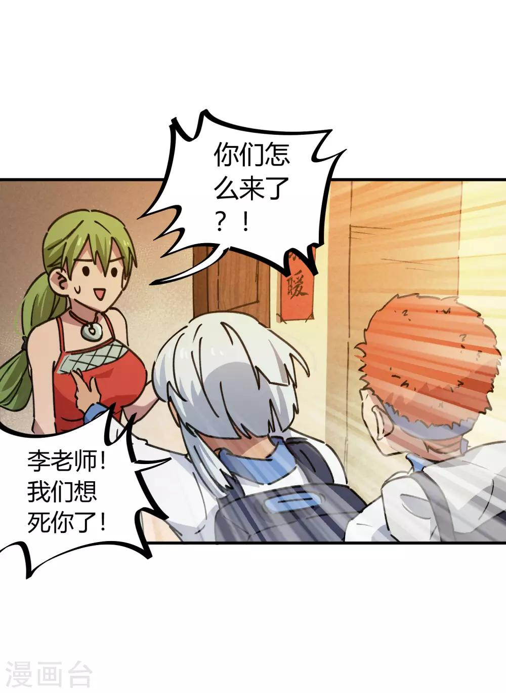 第125话 灵根破碎-第127话