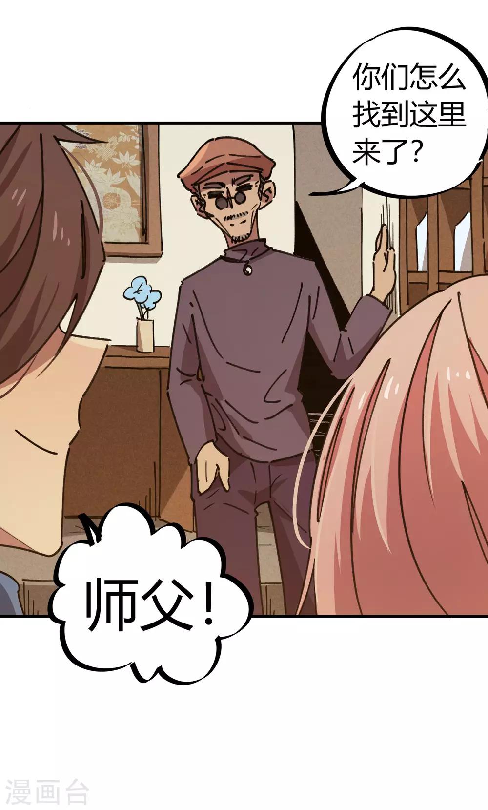 第125话 灵根破碎-第127话