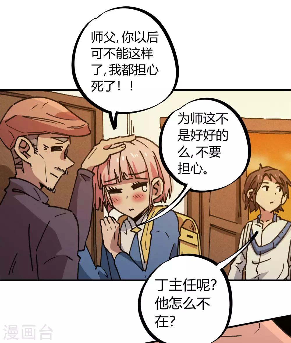 第125话 灵根破碎-第127话