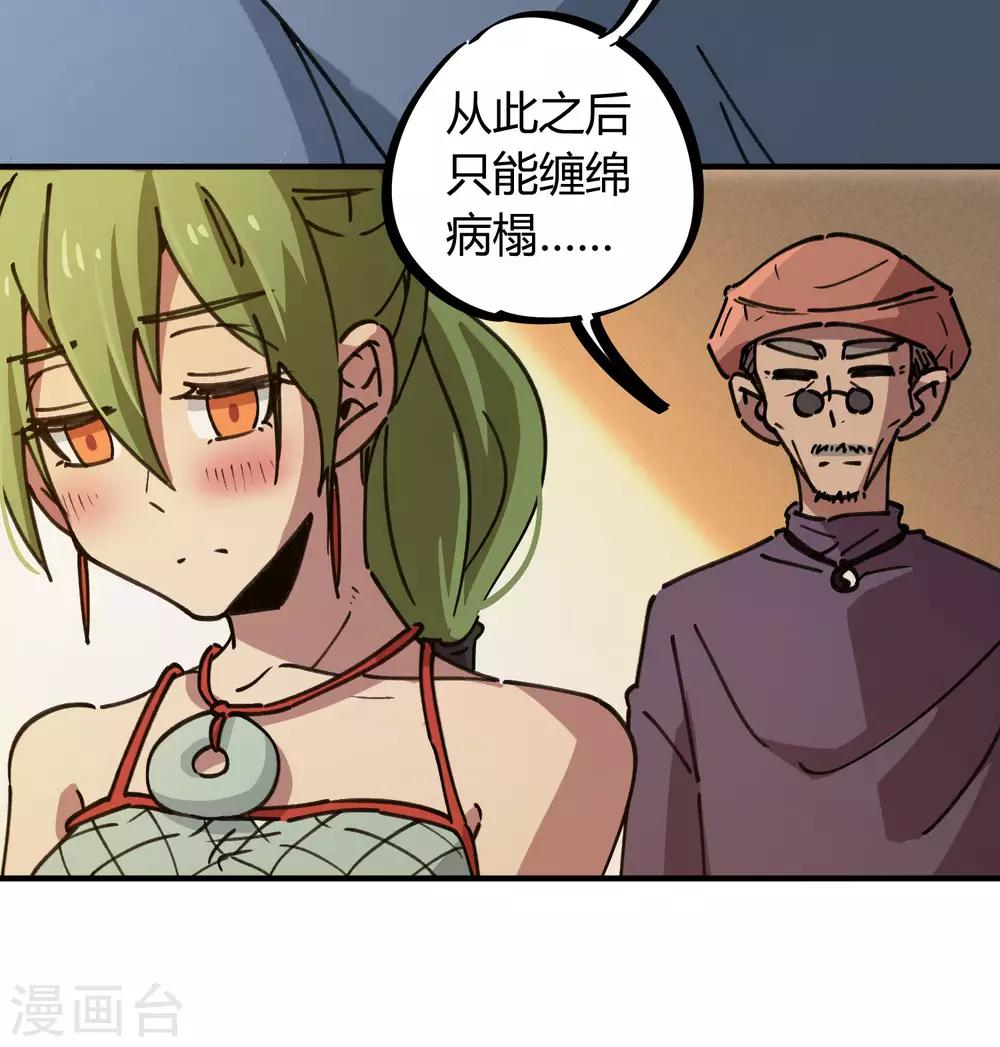 第125话 灵根破碎-第127话