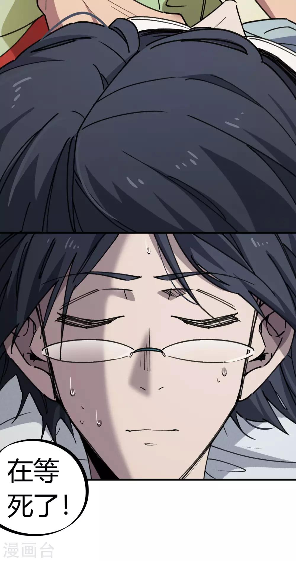 第125话 灵根破碎-第127话