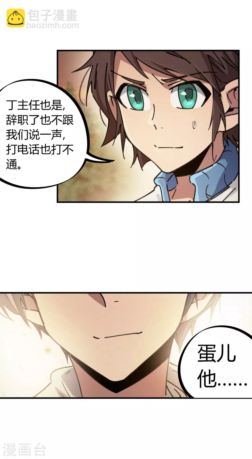 第125话 灵根破碎-第127话