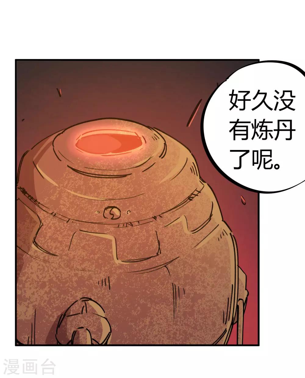 第127话 我就是那个天才药师-第129话