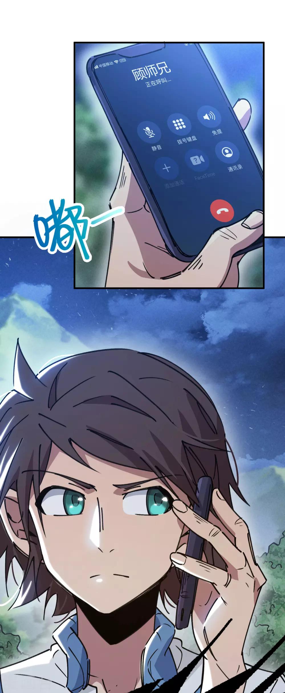 第127话 我就是那个天才药师-第129话