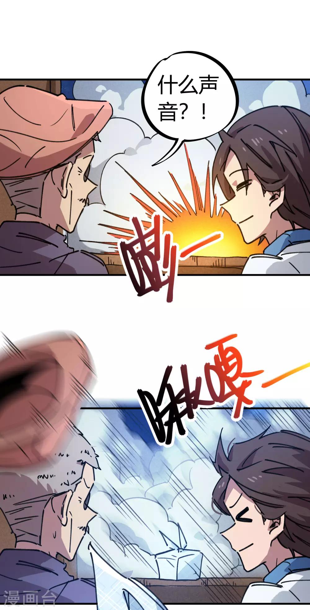 第127话 我就是那个天才药师-第129话