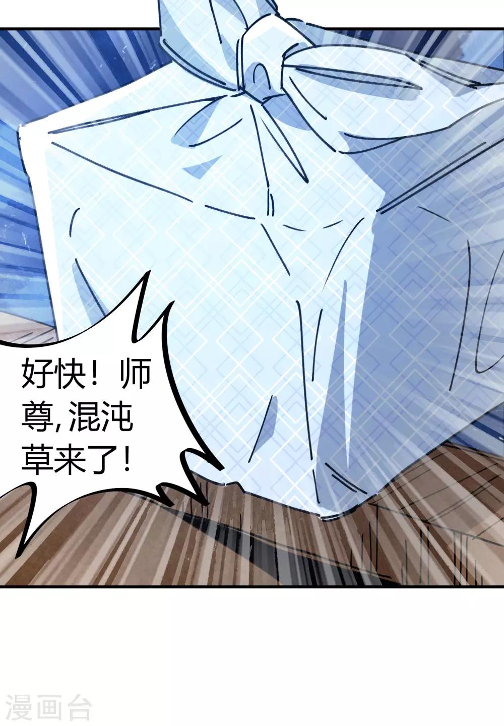 第127话 我就是那个天才药师-第129话