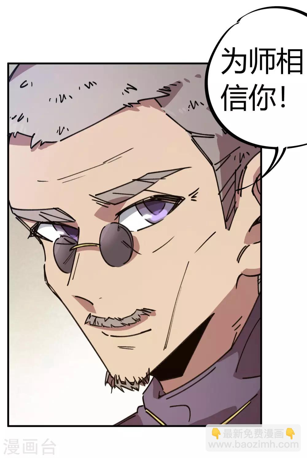 第127话 我就是那个天才药师-第129话