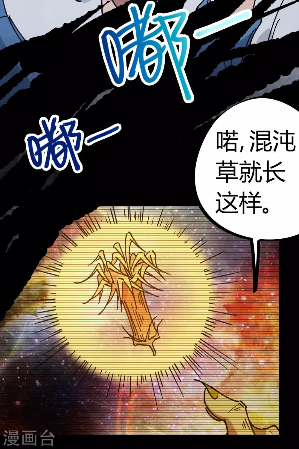 第127话 我就是那个天才药师-第129话