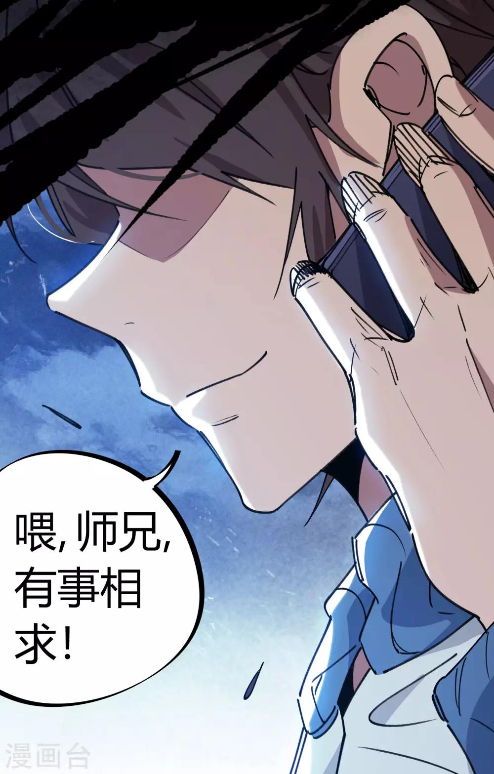 第127话 我就是那个天才药师-第129话