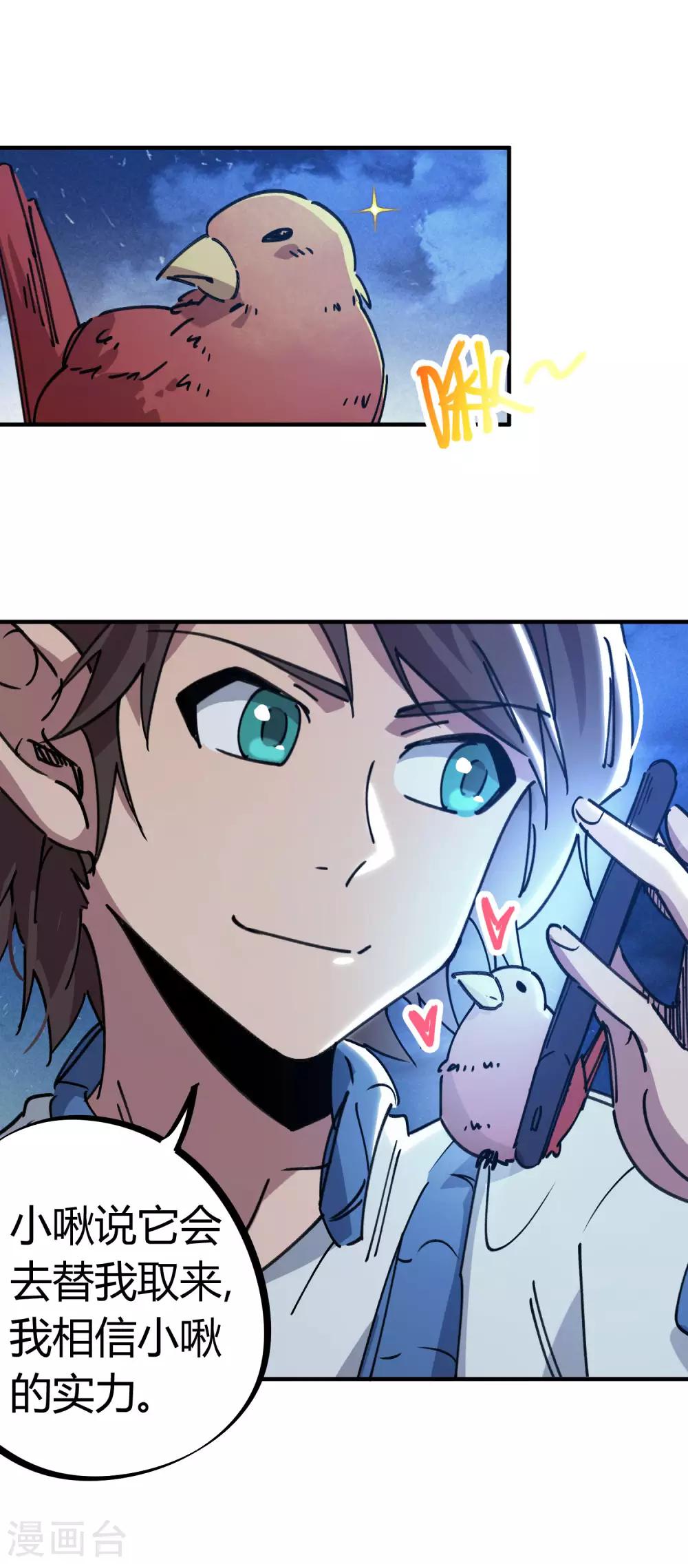 第127话 我就是那个天才药师-第129话