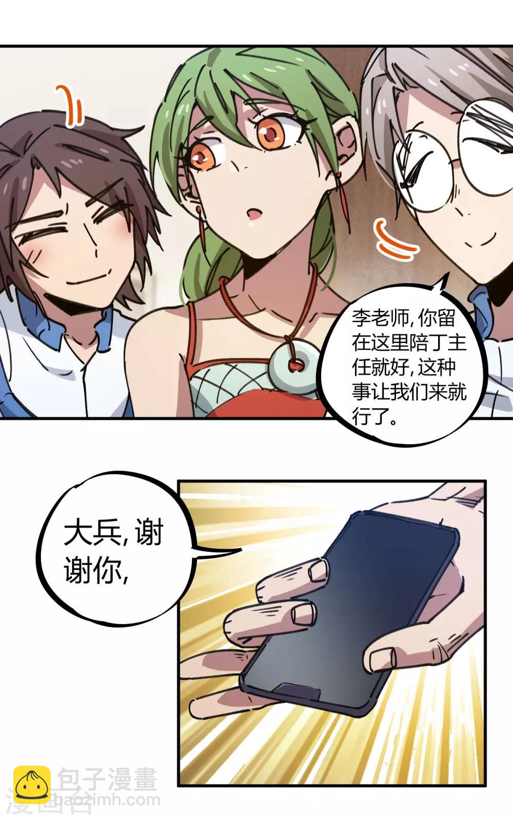 第129话 起死回生-第131话