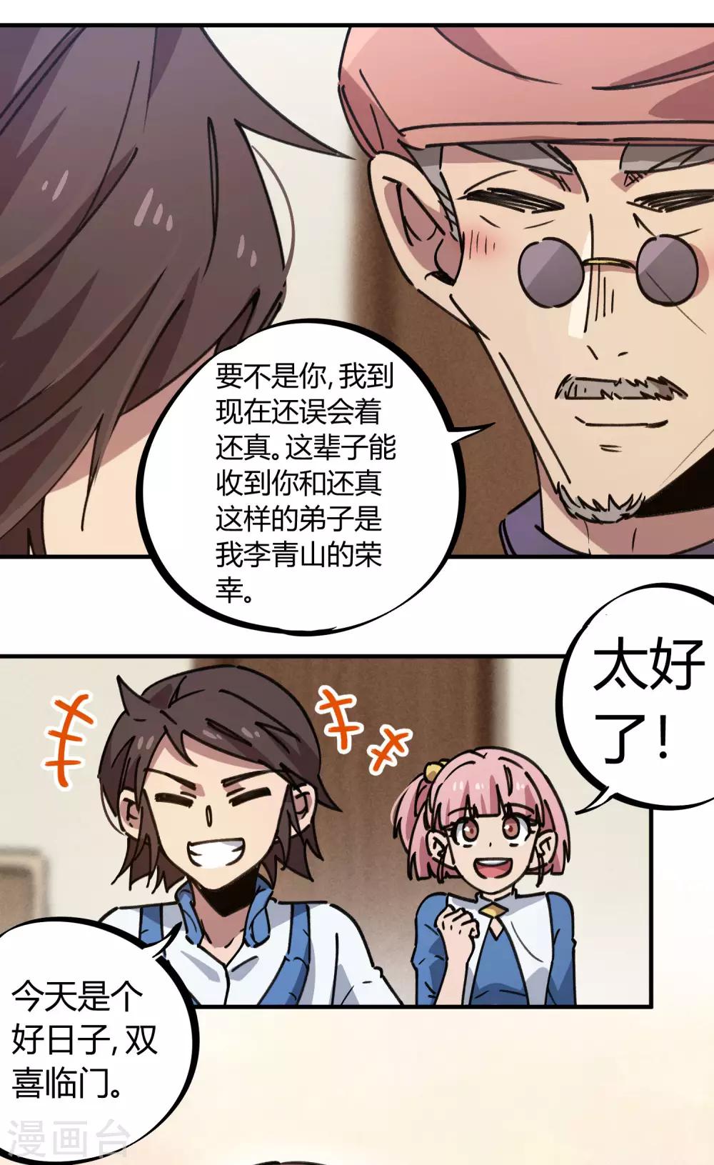 第129话 起死回生-第131话