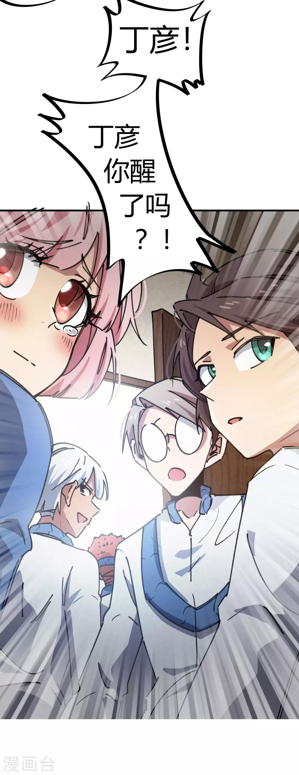 第129话 起死回生-第131话