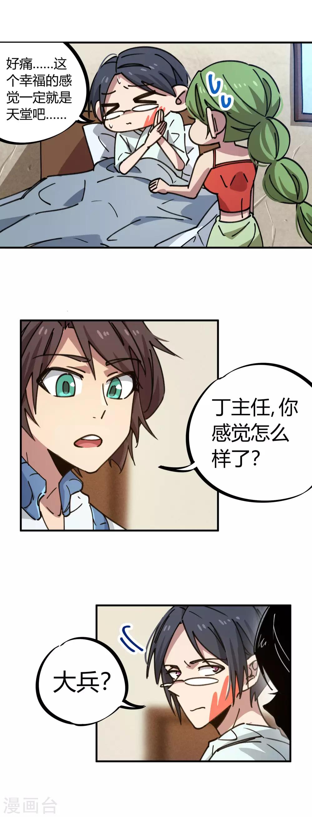 第129话 起死回生-第131话