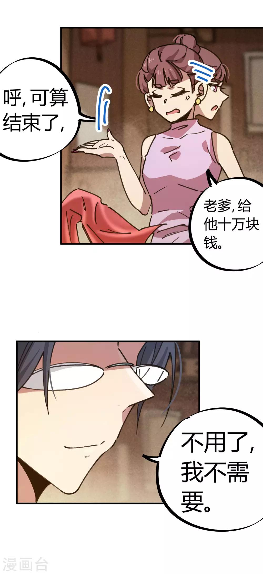 第131话 退婚-第133话