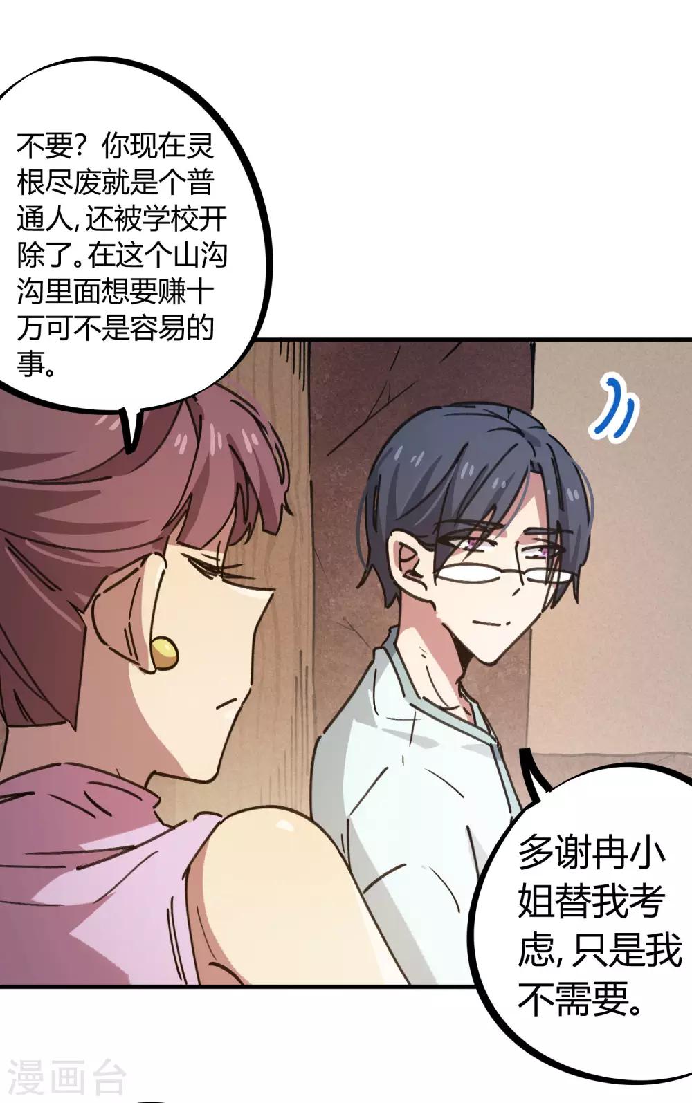 第131话 退婚-第133话