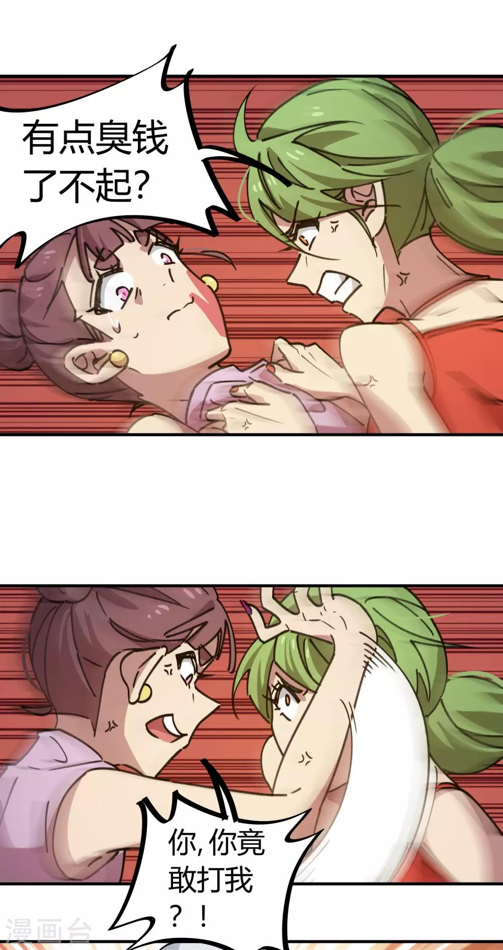 第131话 退婚-第133话