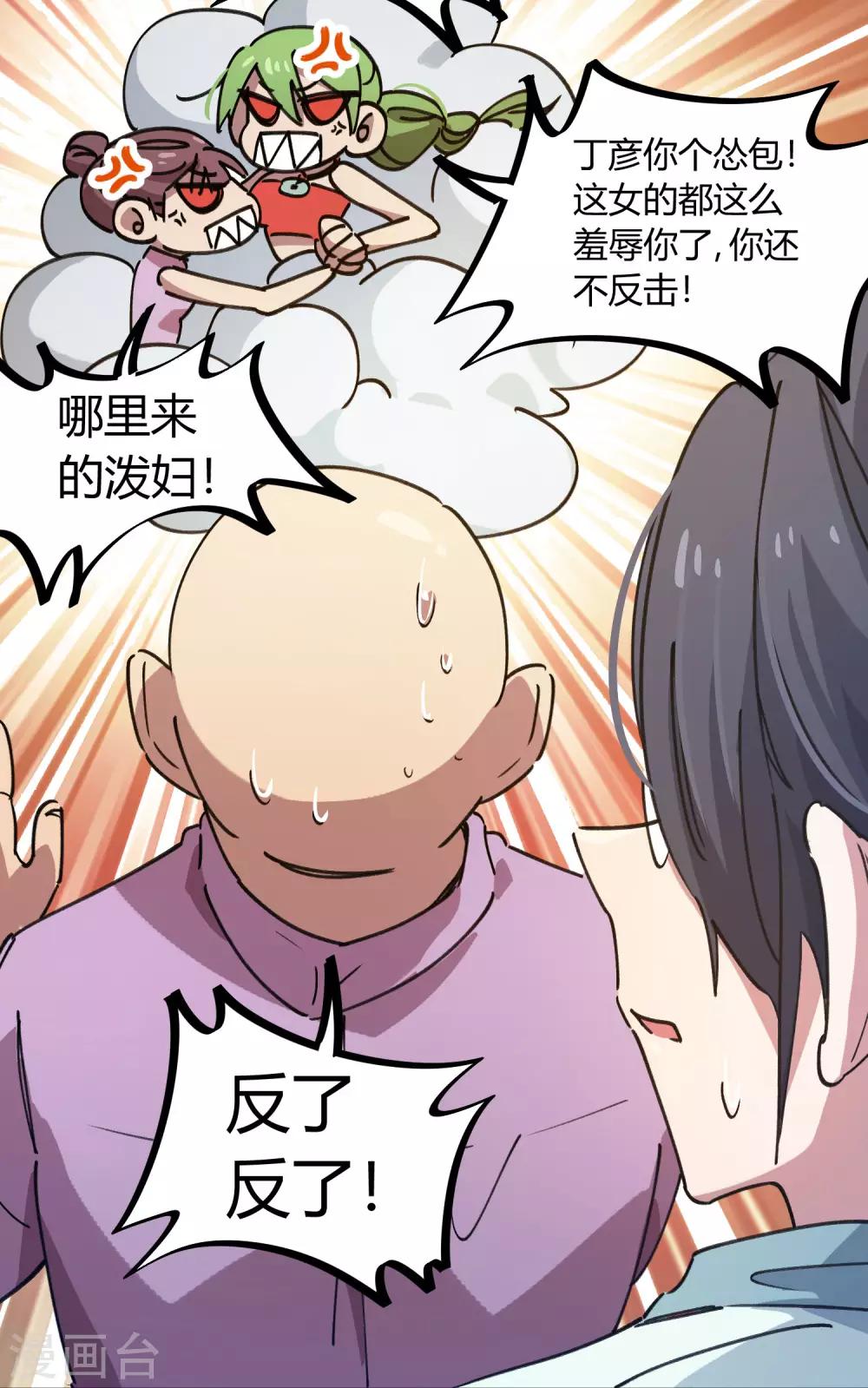 第131话 退婚-第133话