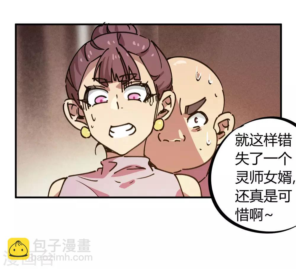 第131话 退婚-第133话