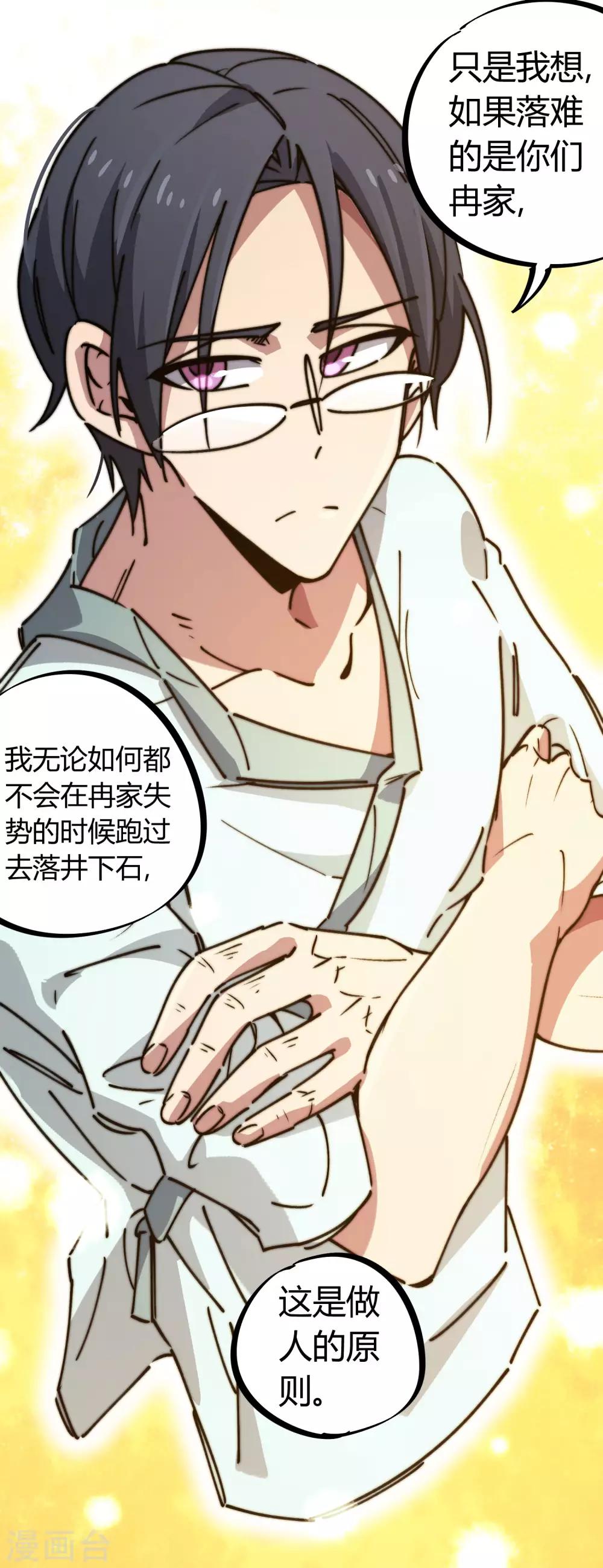 第131话 退婚-第133话