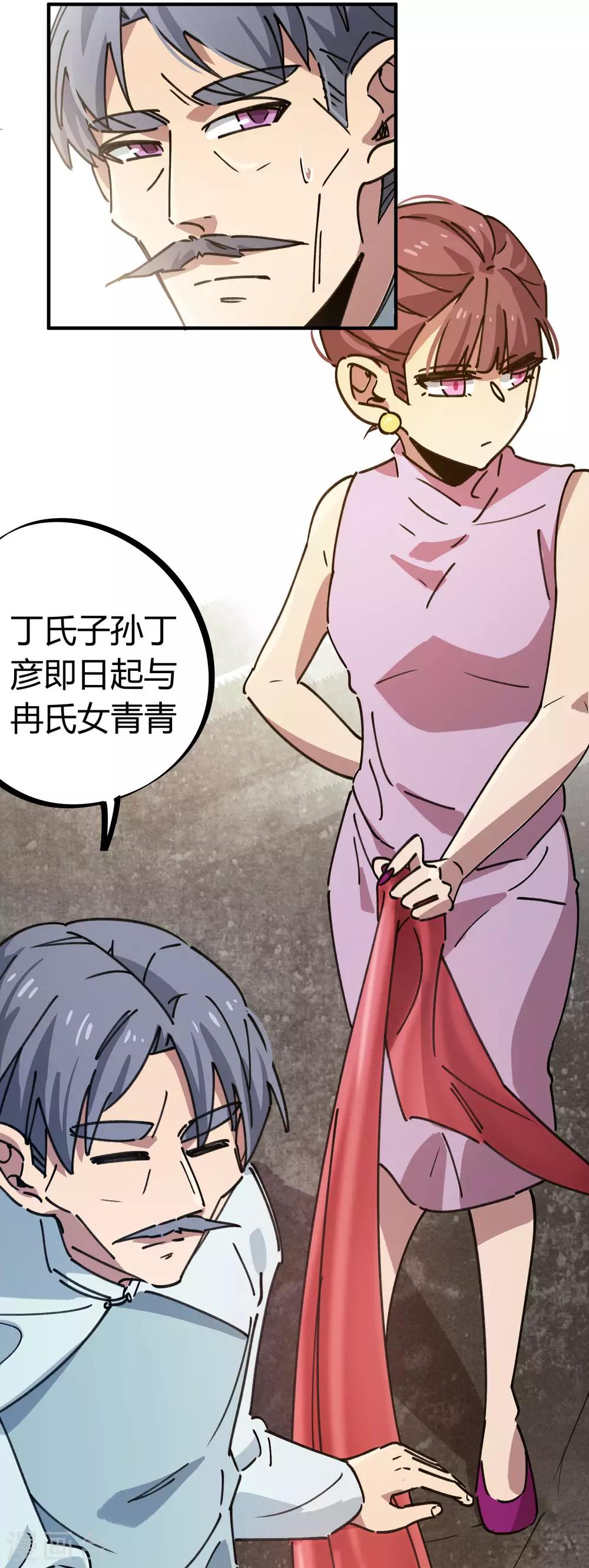 第131话 退婚-第133话