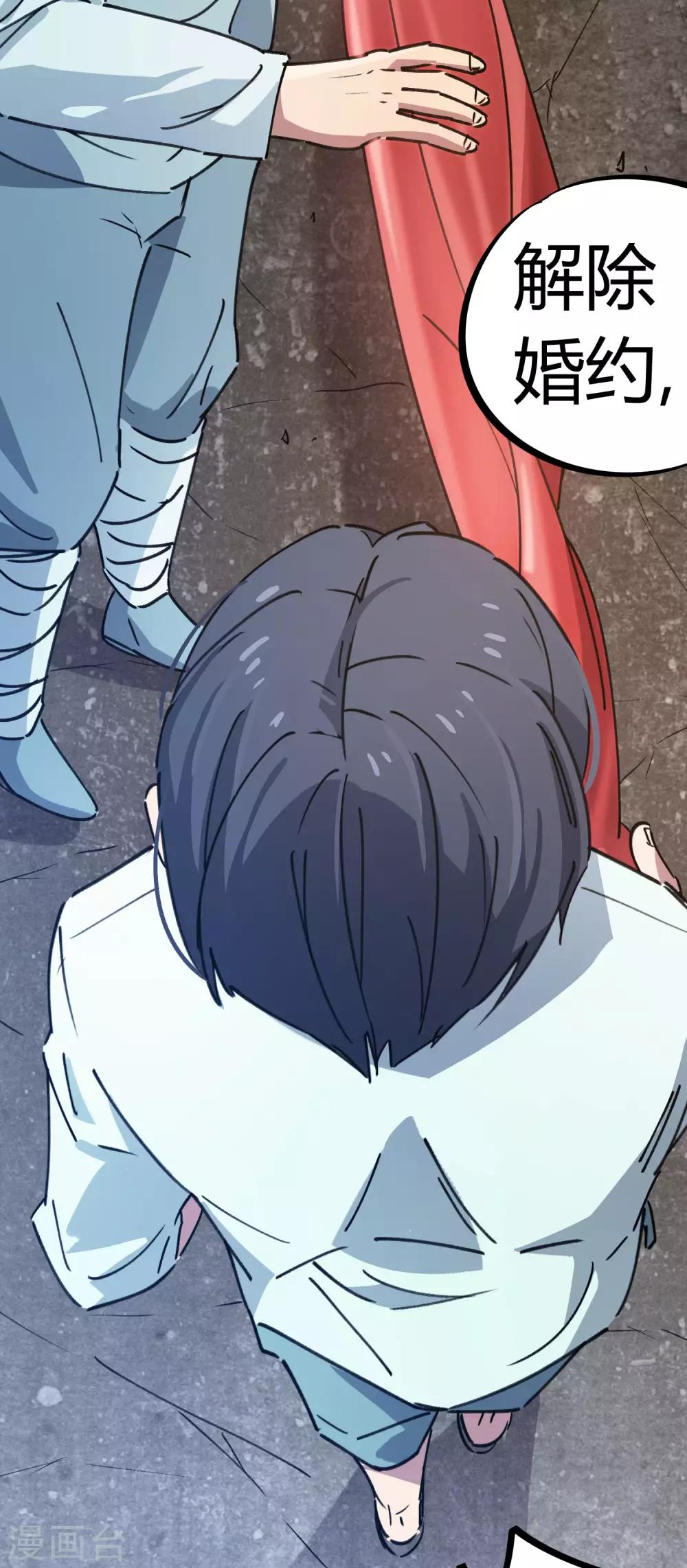 第131话 退婚-第133话