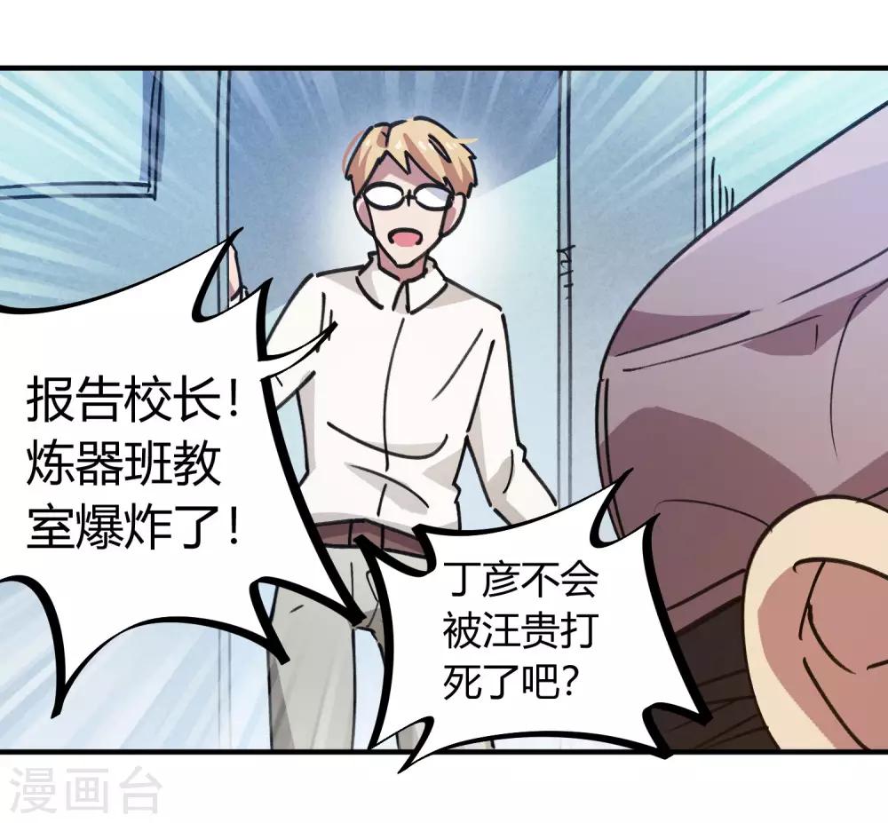 第133话 退学-第135话