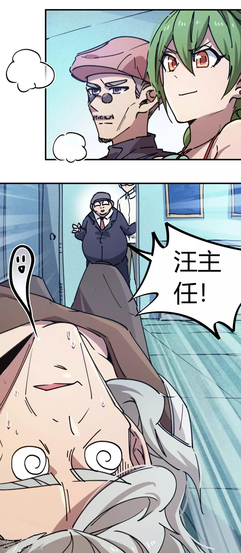 第133话 退学-第135话