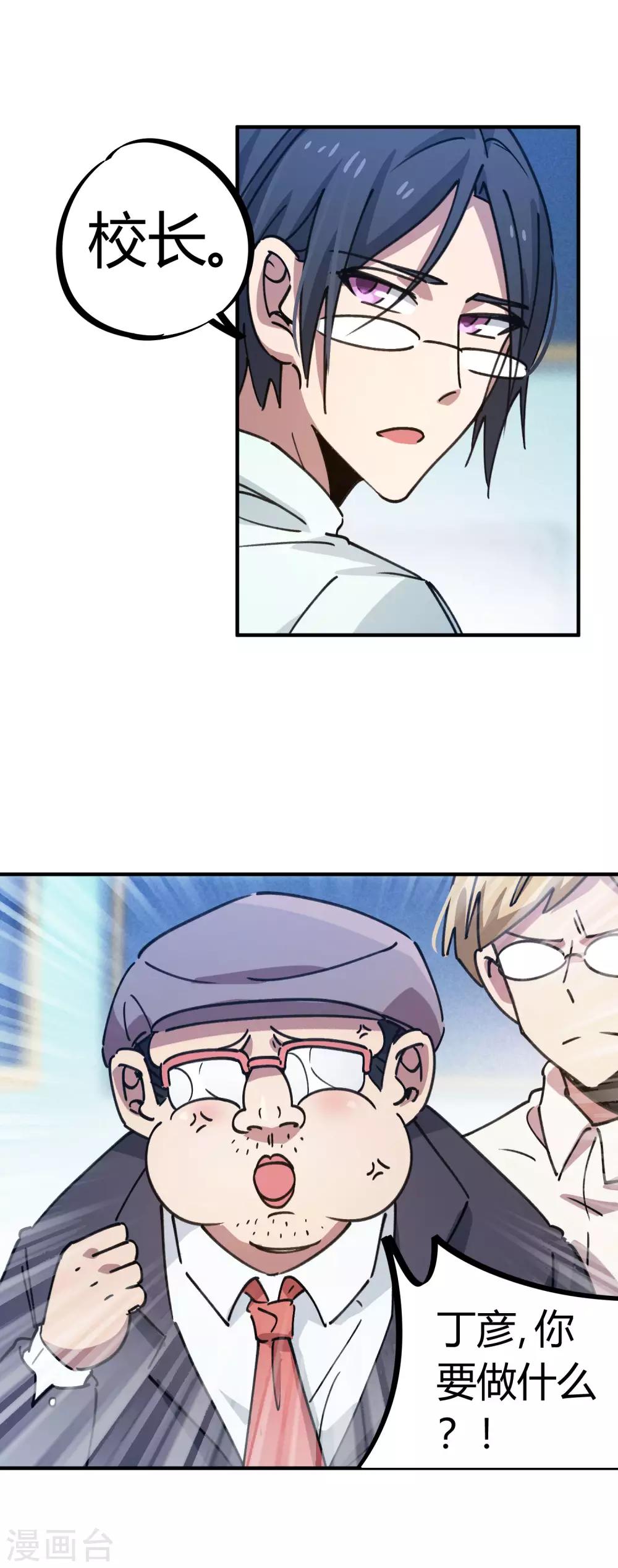 第133话 退学-第135话