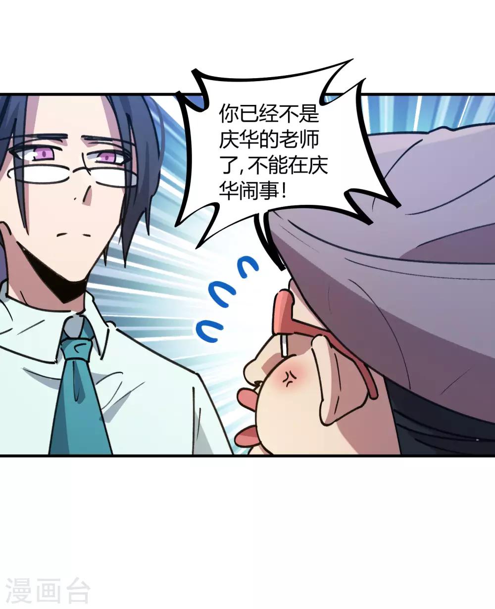 第133话 退学-第135话