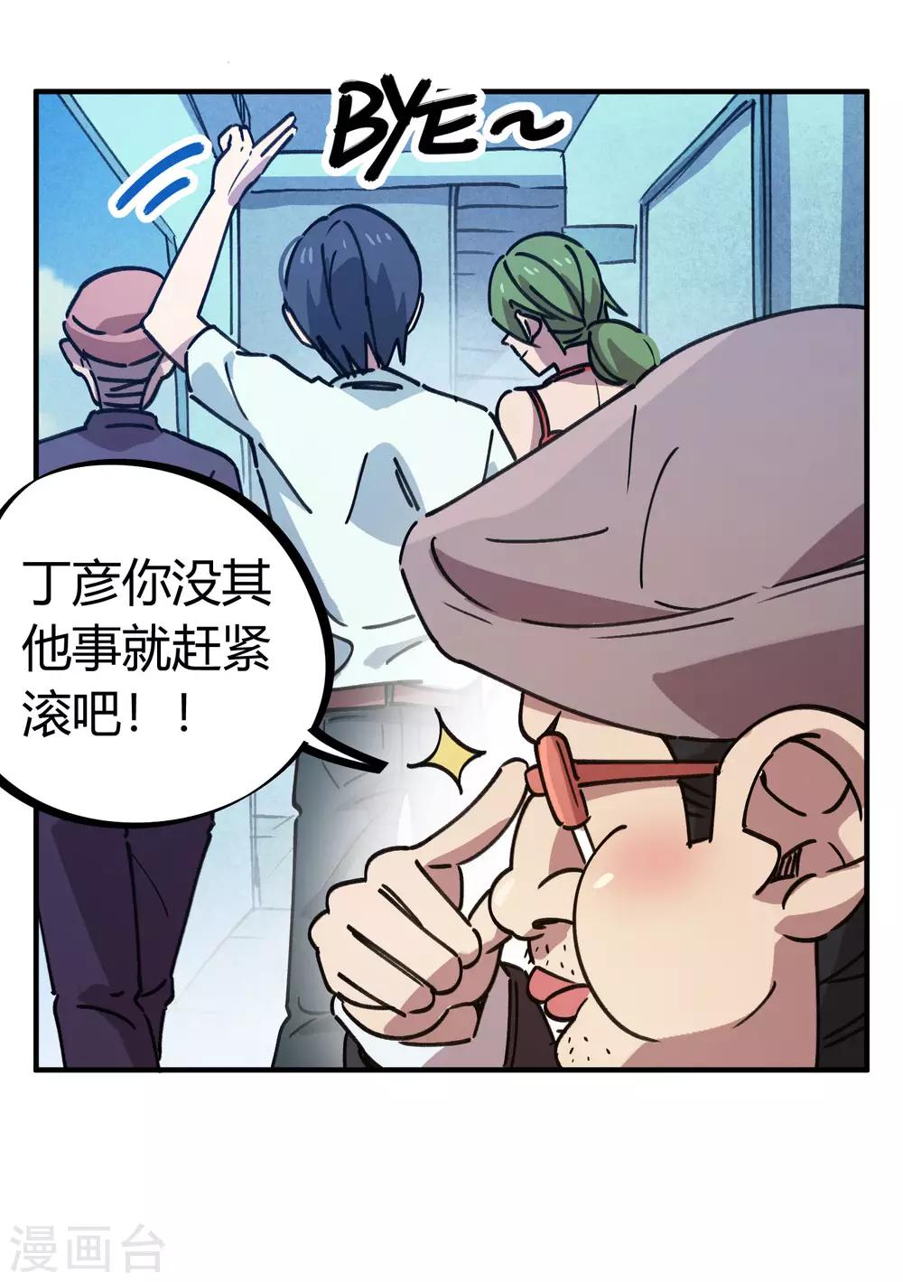 第133话 退学-第135话