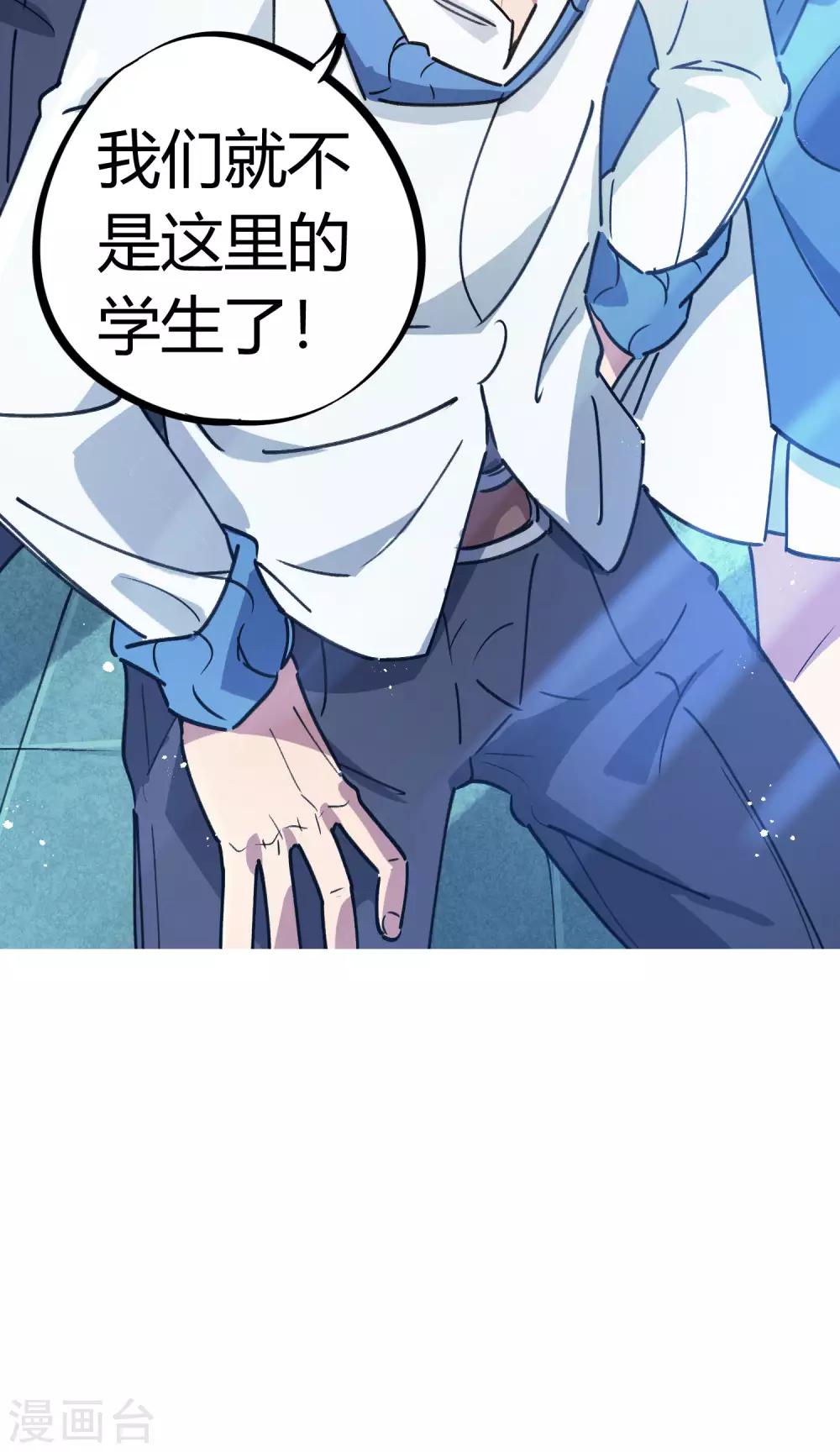 第133话 退学-第135话