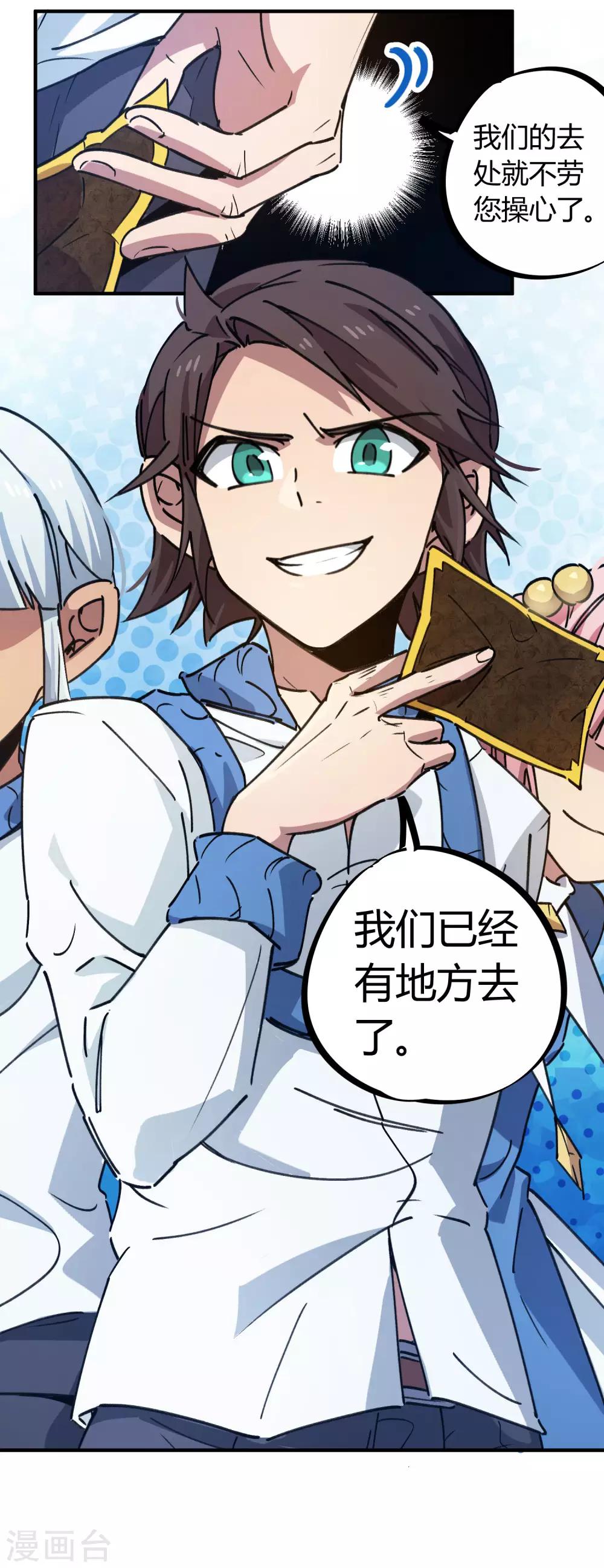 第133话 退学-第135话