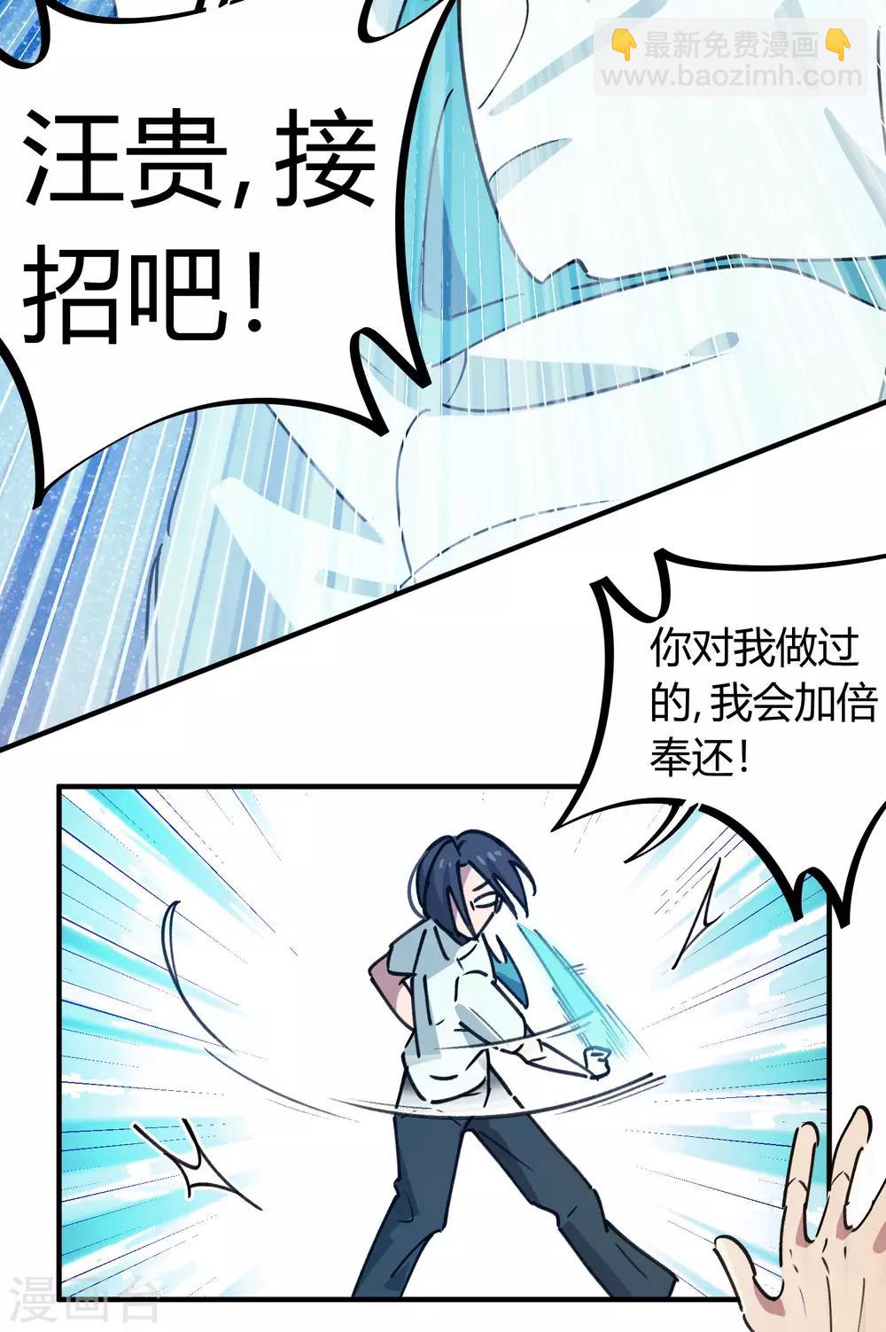 第133话 退学-第135话