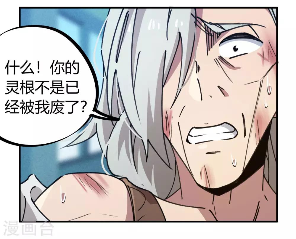 第133话 退学-第135话