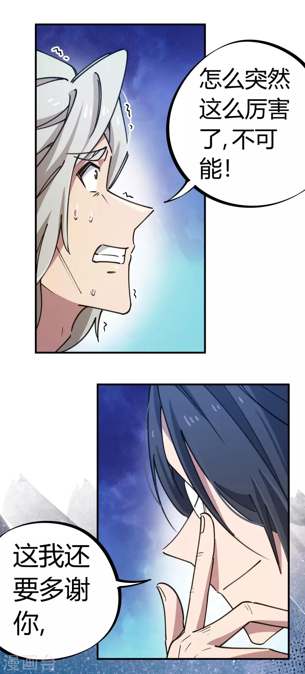 第133话 退学-第135话