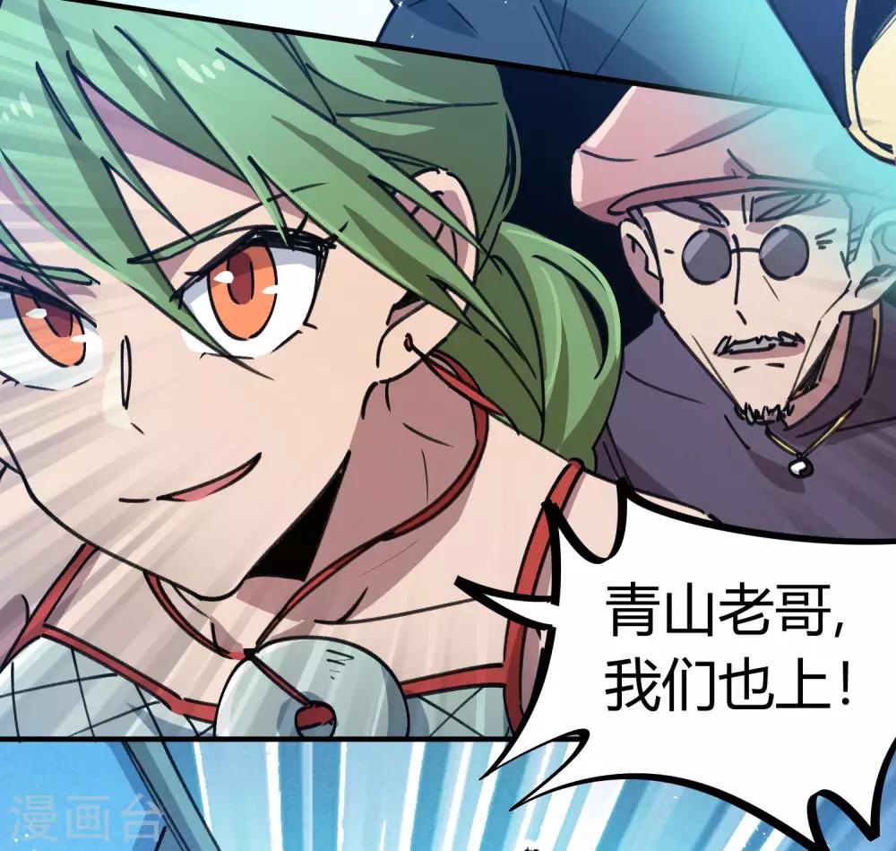 第133话 退学-第135话