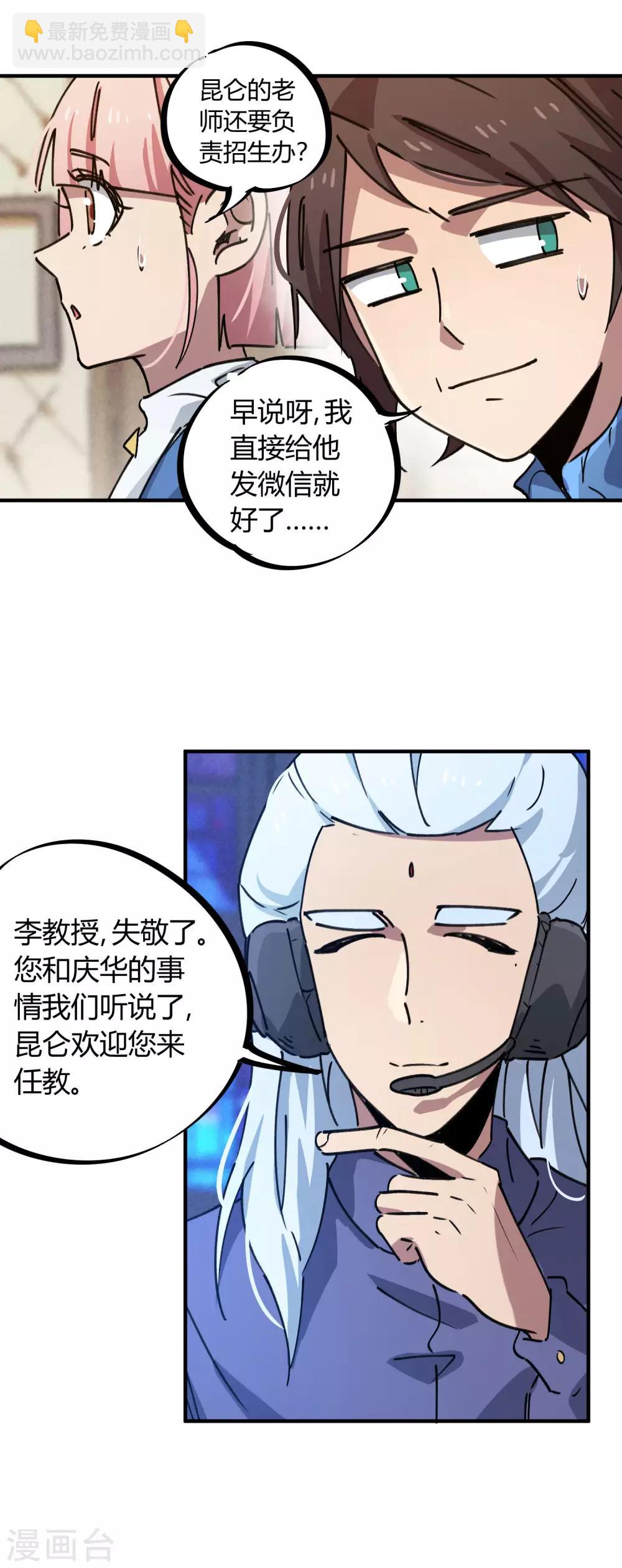 第135话 黑函-第137话