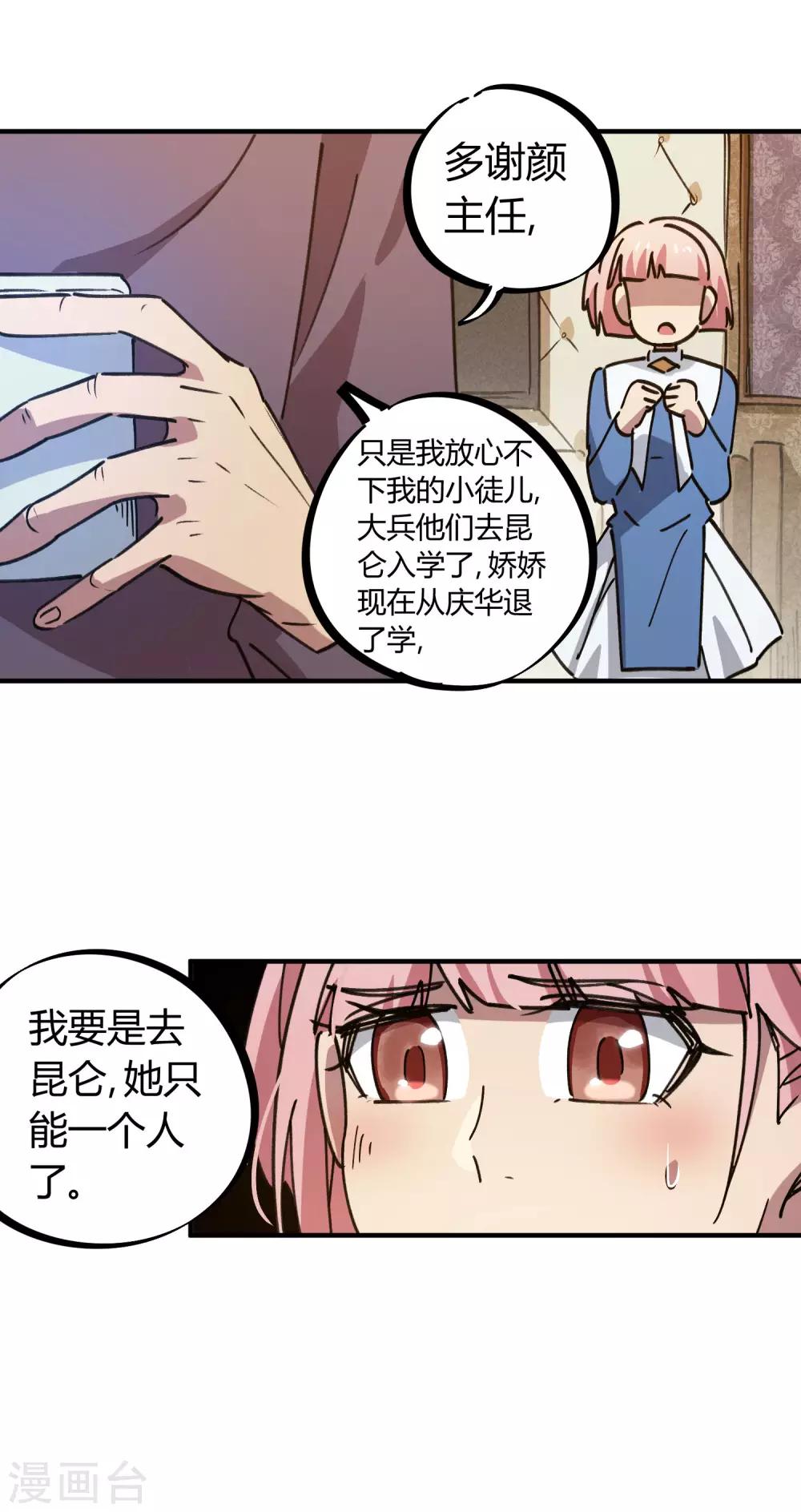 第135话 黑函-第137话