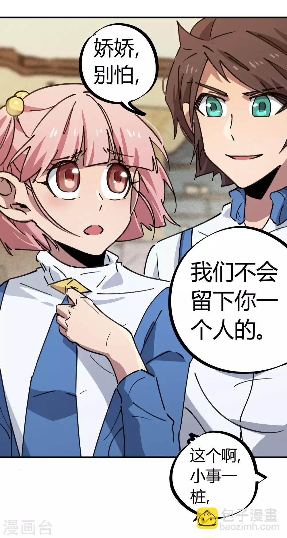 第135话 黑函-第137话